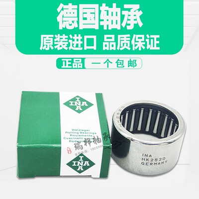德国进口INA冲压外圈滚针轴承HK1614 1814 2018 2214 2218 2518RS