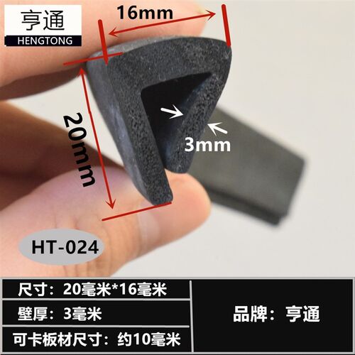不锈钢防护护口胶条电柜箱压条 橡胶包边U型无钢带钣金铁皮密封条