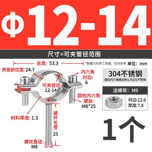 GJ 304不锈钢管支架带丝杆卡扣管卡抱箍卡箍水管固定器管箍管夹