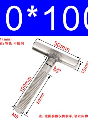 M5M6M8M10M12 304不锈钢T型螺钉圆柱焊接钉字型螺丝焊接螺杆螺栓