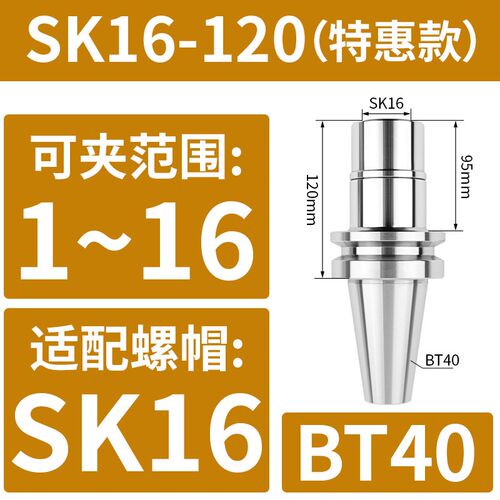 SK高速刀柄BT30/40/50高精动平衡cnc数控加工中心GSK10/16/20筒夹