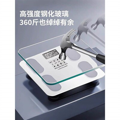 度德国体脂秤肥专用高精人减体家用智能准65958体重秤称体重的电