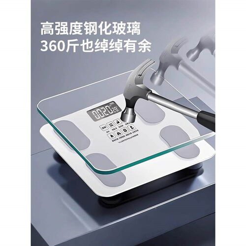 度德国体脂秤肥专用高精人减体家用智能准65958体重秤称体重的电