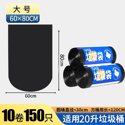 家用加厚垃圾袋 50x60x80手提式45x50x55特厚黑色大号厨房塑料袋