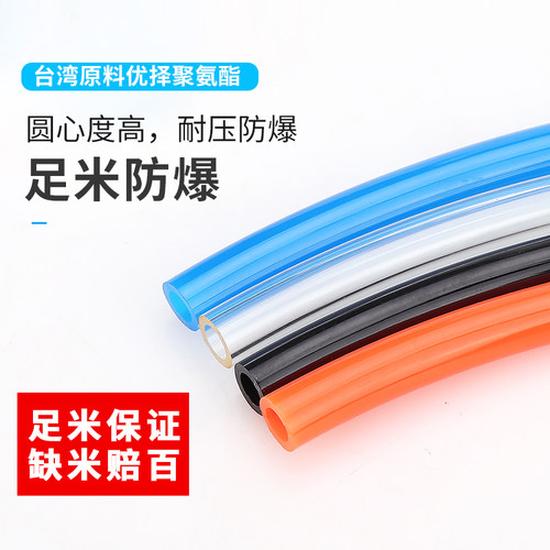 PU8*5空压机气管8mm高压软管10mm气泵软管pu12*8/6*4透明气动软管