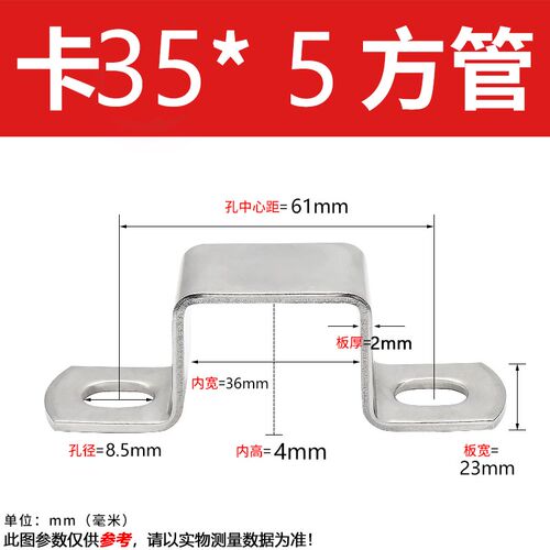 304不锈钢方卡方形卡方管卡扣骑马卡抱箍欧姆直角支架卡箍u型管卡