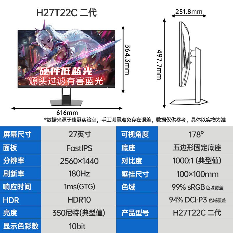 KTC 27英寸2K180Hz H27T22C电竞高刷显示器屏HVA快响170 H27V22S图片