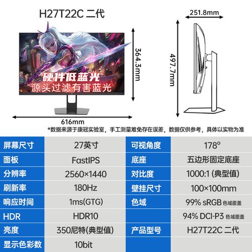 KTC 27英寸2K180Hz H27T22C电竞高刷显示器屏HVA快响170 H27V22S