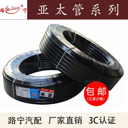 可散卖 金甲王亚太管PA尼龙管高压刹车气管油管耐酸碱腐蚀4-18mm