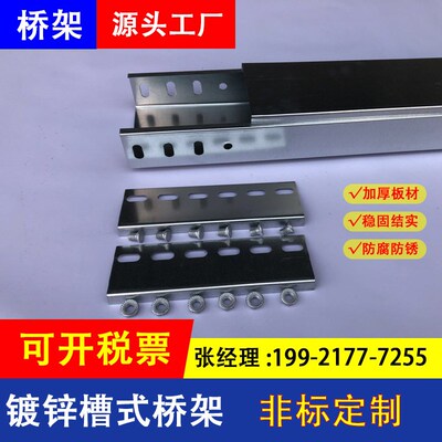 桥架镀锌铁线槽防火电缆金属线槽不锈钢槽梯式200x100弱电铝合金