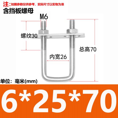 304不锈钢方卡方形卡方管卡扣骑马卡抱箍欧姆直角支架卡箍u型管卡