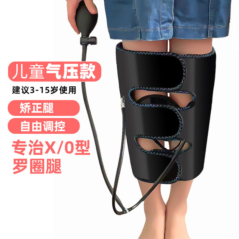 瘦腿神器成人直腿型矫正带罗圈腿o型腿x型腿部纠正儿童腿形绑腿带