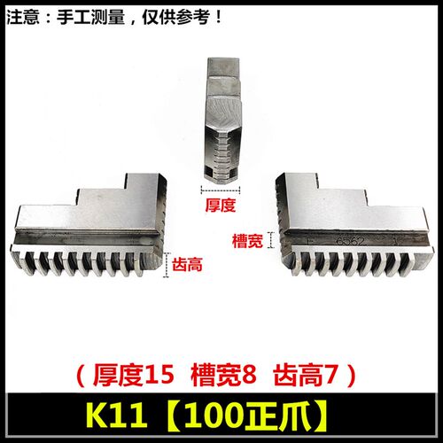车床K11自定心夹头配件夹头三爪正爪反爪软爪卡爪250 200 160 320