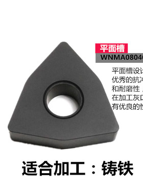 桃型外圆数控车刀片WNMG80404 080408 080412-TC UK 球墨铸铁专用