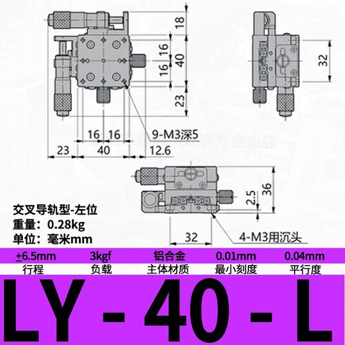 LX精密手动微调位移动平台XY轴光学LY-40/LZ60/80/90工作十字滑台