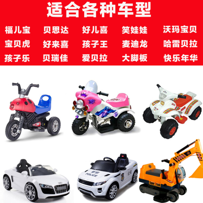 儿童电动摩托汽车四轮童车电瓶6v4.5ah7v10AH6V12v7A蓄电池充电器