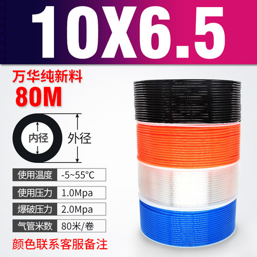 pu气管 软管高压气管8mm 空压机气泵管10mm 透明气管12mm木工气管