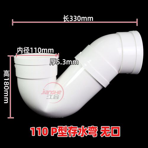 pvc防臭存水湾50 75 110 160mm带检查口p弯s弯下水管配件沉水湾
