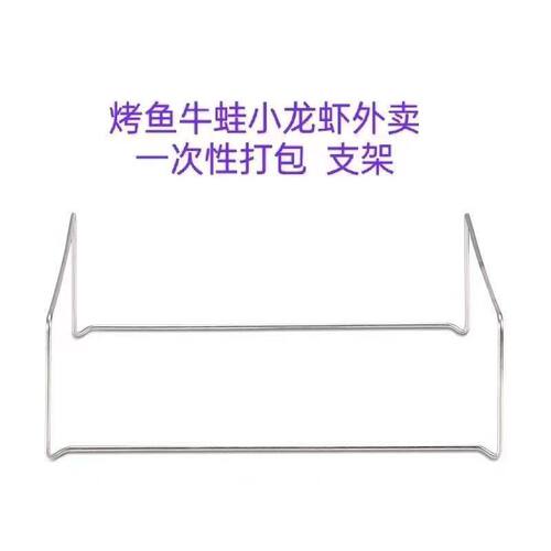 370/320烤鱼打包盒配套外卖加热支架外包装整套4900ML3500ML支架