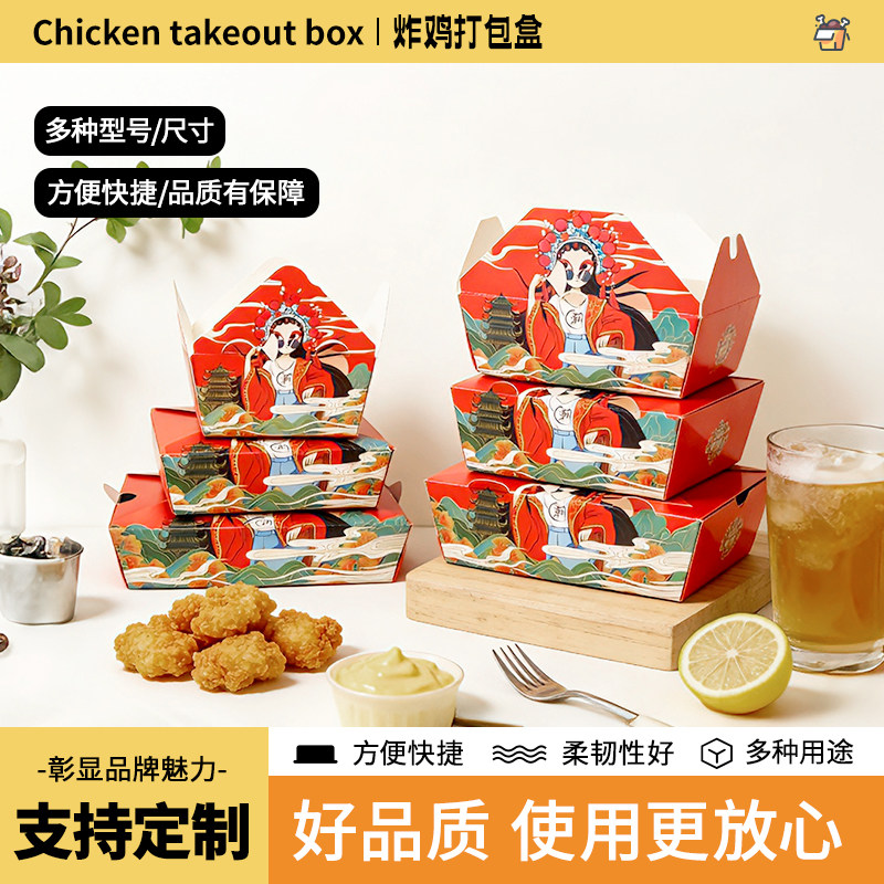 免折炸鸡盒打包盒韩式鸡块薯条商点心包装盒/包装袋/