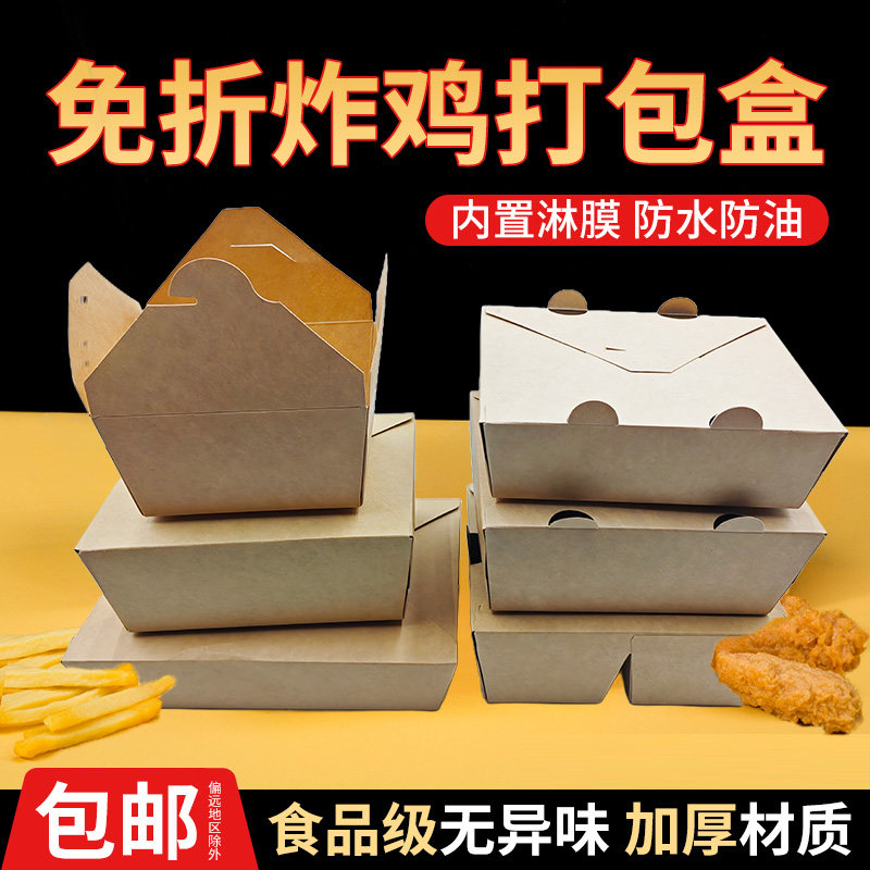 一次性牛皮纸餐盒纸质沙拉炸鸡烤肉便当盒长方形防油外卖打包盒子