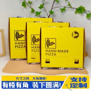 披萨打包盒商用一次性pizza点心包装盒/包装袋/
