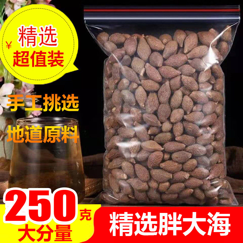 正品胖大海250g手工精选胖大海罗汉果咽润喉茶润茶包邮