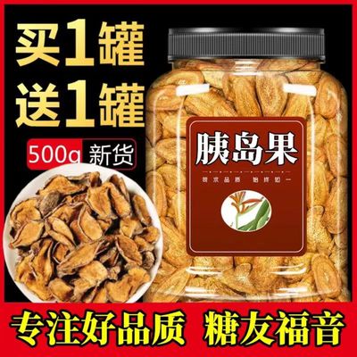 胰岛果茶500g血糖零食控制保健