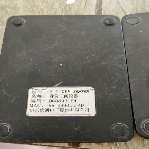 议价身份证阅读器，型号:ST710BM，有3个，能开机可维修