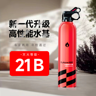 车用家用私家车耐高温防爆便携式 车载灭火器2025新款 水基灭火器