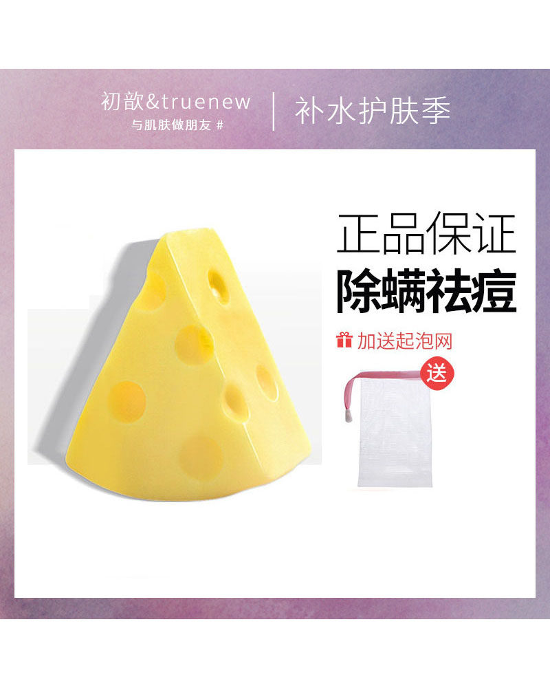 初歆除螨皂洗脸去黑头洁面控油祛痘清洁毛孔面部男女手工香皂