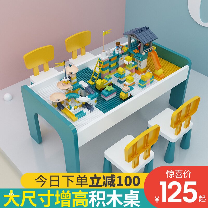 积木桌子多功能儿童拼装玩具宝宝动脑益智2男女孩大颗粒9岁学习桌