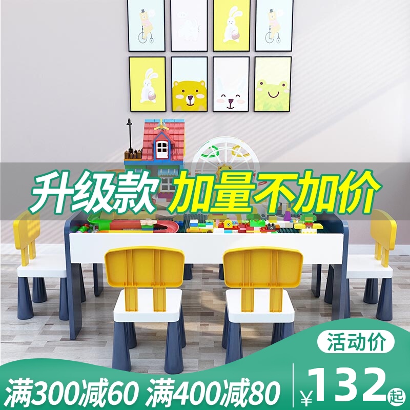 儿童积木桌拼装益智legao游戏桌5宝宝9动脑大小颗粒多功能玩具桌