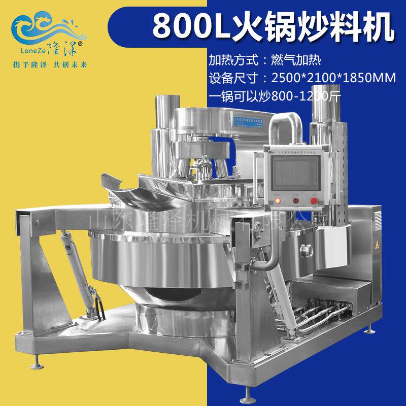 辣椒酱炒锅 一款炒酱料不糊锅的辣椒酱料搅拌炒锅 lz火锅炒料机器