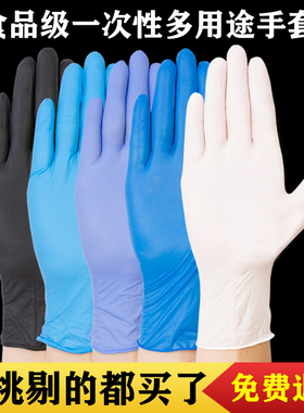 瑞手康一次性手套乳胶橡胶皮丁腈手术食品级餐饮防水塑胶加厚耐磨