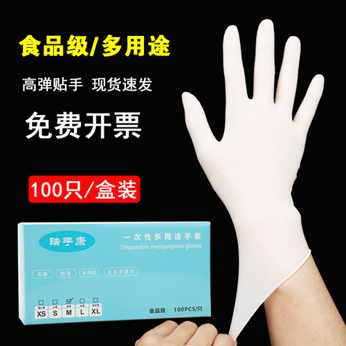 一次性乳胶手套丁晴PVCPVC塑胶