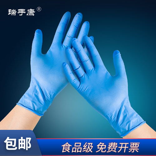 丁晴乳胶橡胶餐饮加厚一次性手套