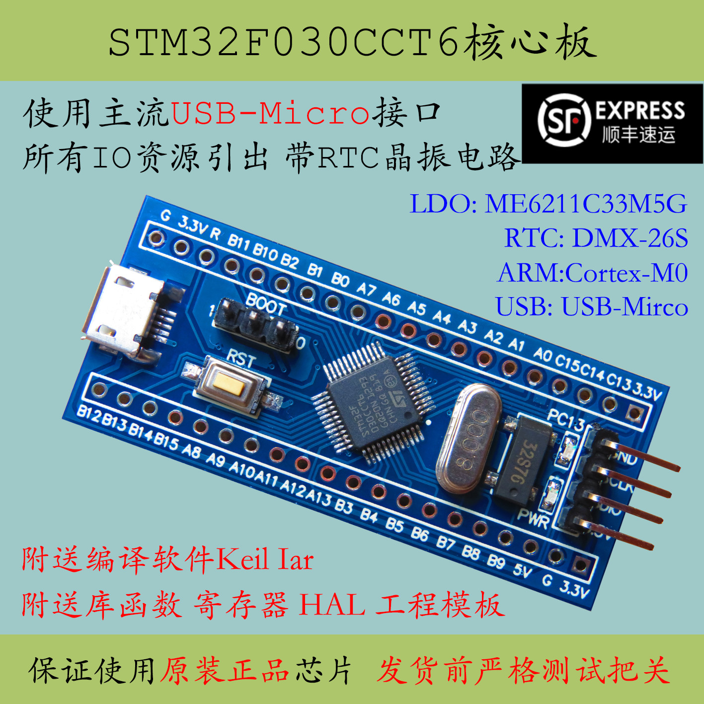 STM32F030CCT6核心板开发板大容量新品STM32F030单片机系统促销