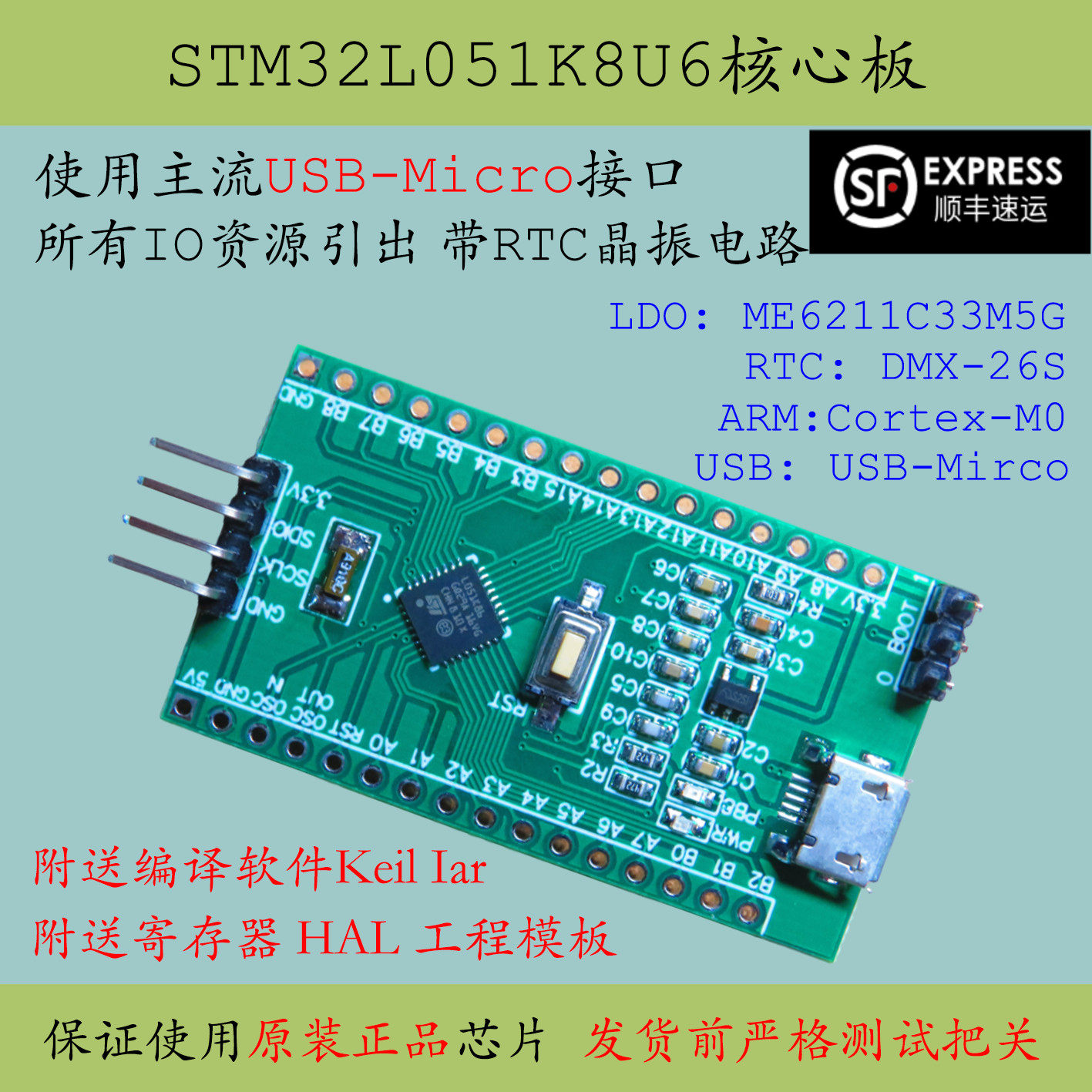 ST32L051小系统STM32L051K8U6核心板新品QFN32开发板促销低功耗
