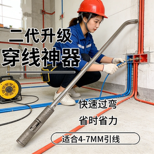 手动穿线辅助神器PVC铁管暗管家装 墙体布线拉线水电工专用不锈钢