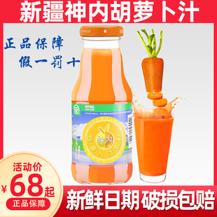 【新鲜日期】神内新疆胡萝卜汁番茄汁石榴汁238ml*10瓶果汁饮料