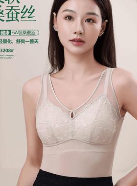 今佳美人服饰今佳严选文胸一体蕾丝女神桑蚕丝无痕大胸背心63208