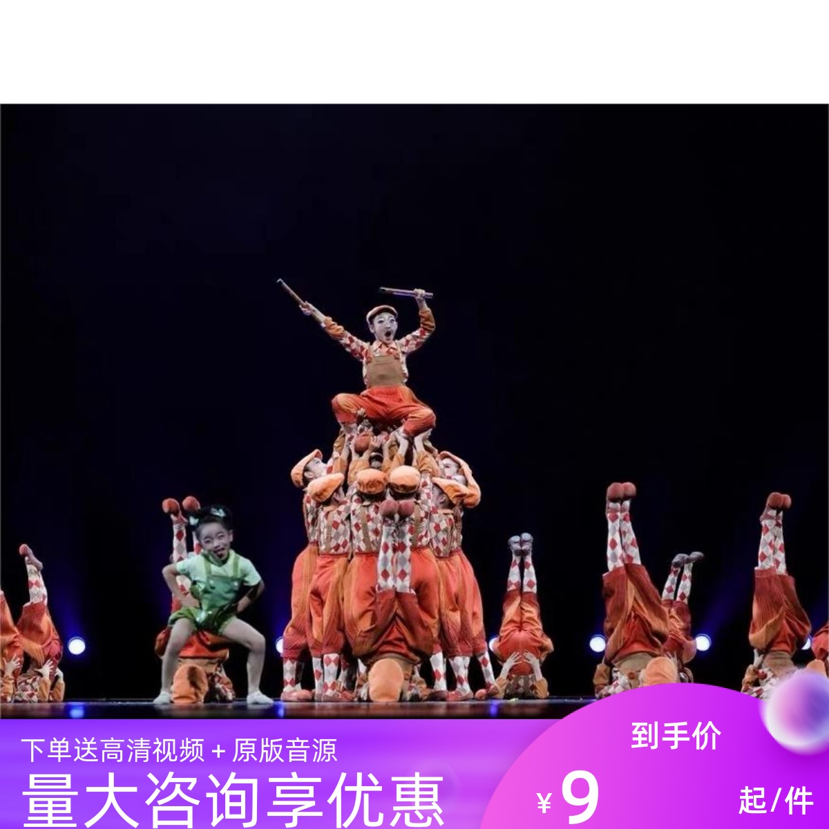 小荷风采金奖七卜隆咚锵演出服