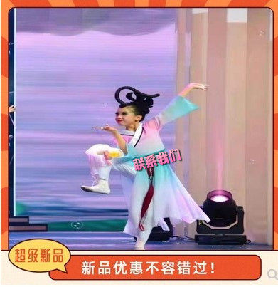 儿童古典舞蹈演出服唯我独尊步步生莲同款放灯行女童秧歌舞表演服