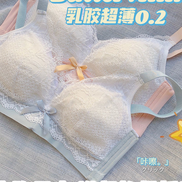 2024乳胶内衣女薄款大胸显小大码无钢圈聚拢收副乳防下垂文胸胸罩