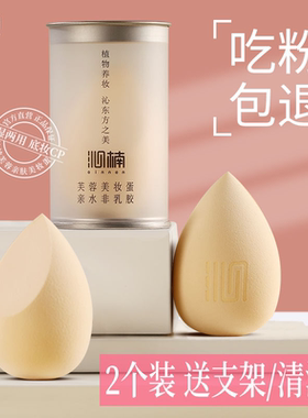 沁楠美妆蛋超软不吃粉化妆蛋蛋粉扑粉底液专用化妆棉彩妆蛋粉底扑