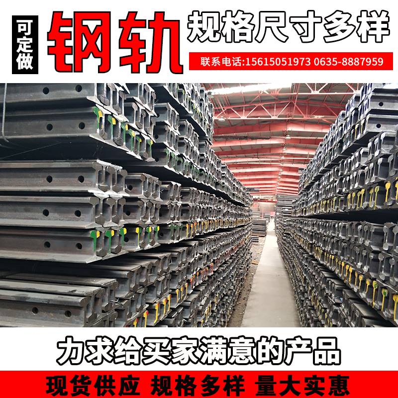 现货供应轻轨钢火车轨道钢行车起吊起重钢轨火车道钢轨矿用轨道钢