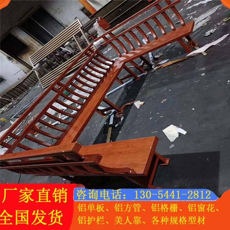 厂家直销中式凉亭吴王靠仿木座椅仿古金属建构件铝合金木纹美人靠