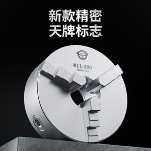 三爪卡盘天牌天一自定心K11手动三抓夹头机床车床数控16020025032