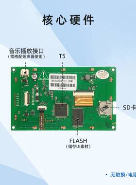 4.3英寸迪文高性价DGUSII串口屏DMT48270C043_06W低功耗音乐播放